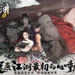 還原江湖最初的心動！水墨風武俠RPG《繪夢江湖》事前預約今日開啟！